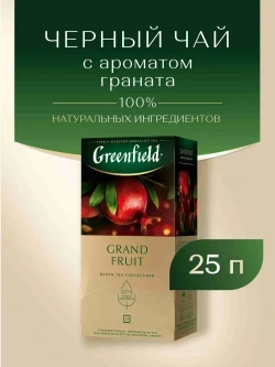 Чай в пакетиках чёрный Greenfield Grand Fruit, 25 шт
