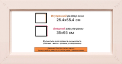 Рама 25x55 для картин и фотографий
