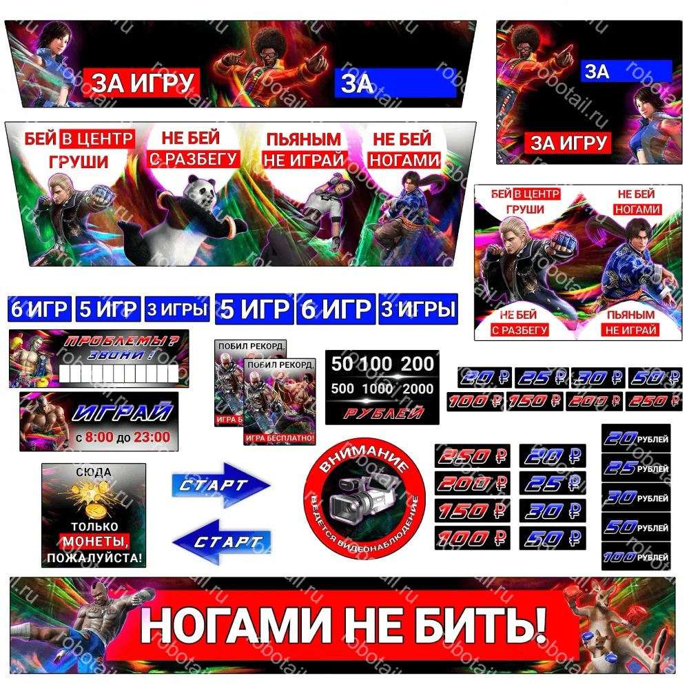 Набор наклеек Информационный для RockyBoxer