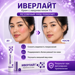ИВЕРЛАЙТ кремі