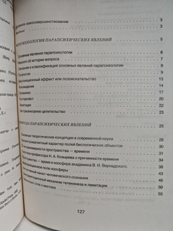 Исповедимый путь