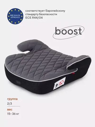 Автокресло MOWBaby BOOST 1034 группа 2-3 (15-36кг)