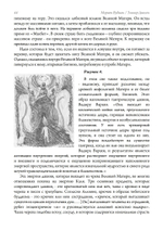 Танцующая в пламени. Темная богиня в трансформации сознания (PDF)