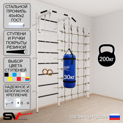 Шведская стенка Sv Sport 51030 (Турник стандарт/Кольца/Цепь/Мешок 30кг/Канатный лаз)