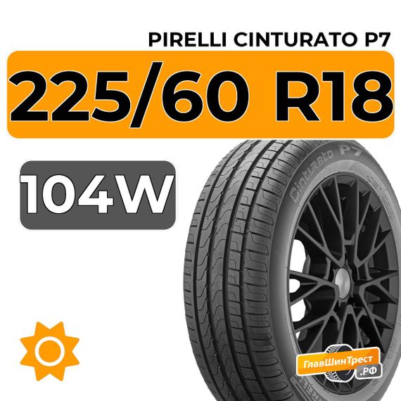 Pirelli Cinturato P7 225/60 R18 104W XL RunFlat