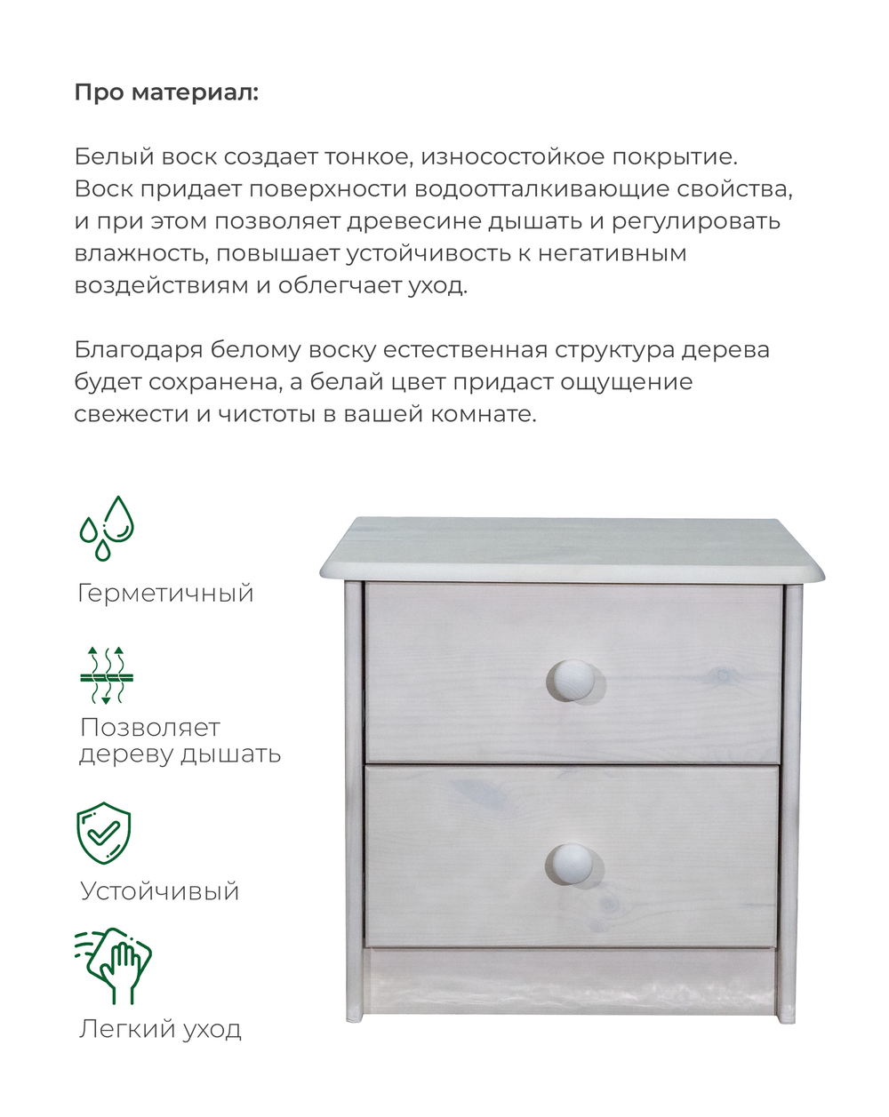 Тумба прикроватная Хаба 2 ящика из массива сосны, белая