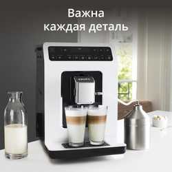 Автоматическая кофемашина KRUPS EVIDENCE EA891110