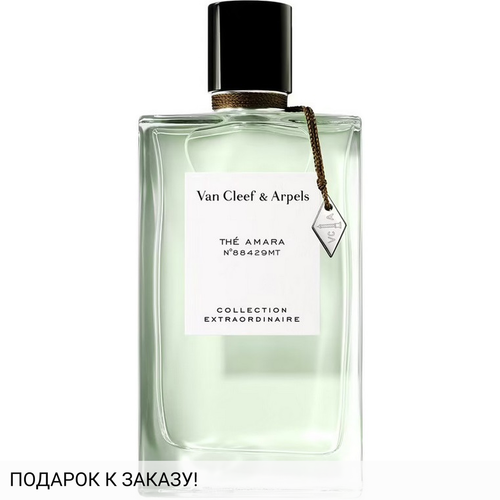 Van Cleef & Arpels The Amara