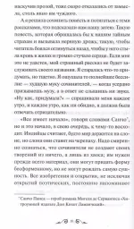 Книга Франкенштейн, или Современный Прометей. Вечные истории