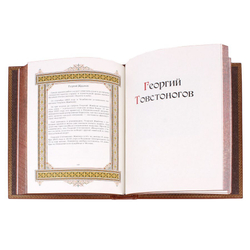 Юрий. Великие имена