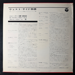 West Side Story - The Original Sound Track Recording (Япония 1962г.) LP + Автограф Джорджа Чакириса