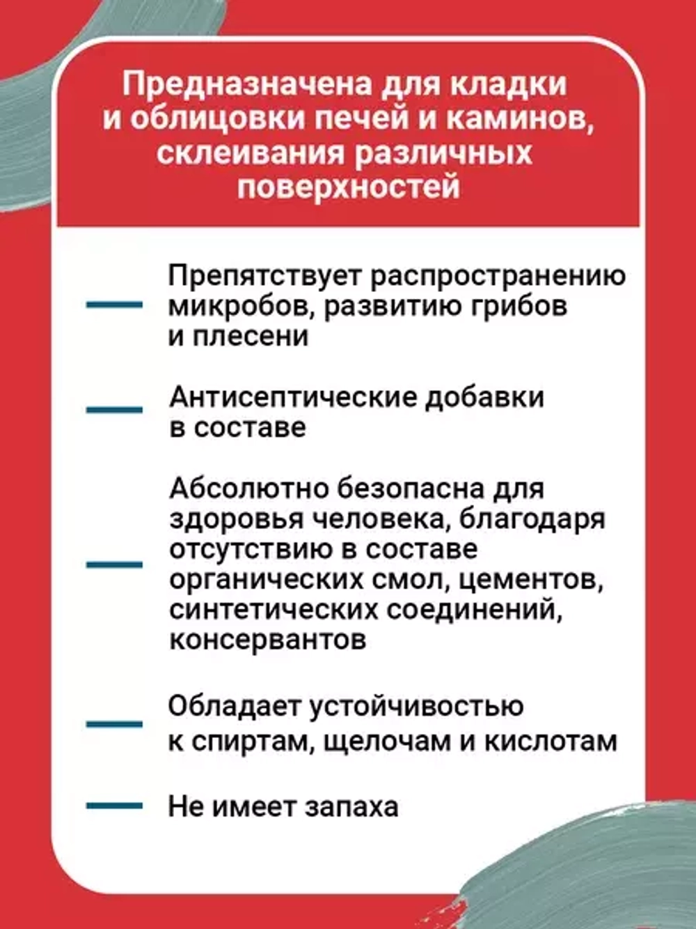 МАСТИКА клеящая универсальная термовлагостойкая NEOMID