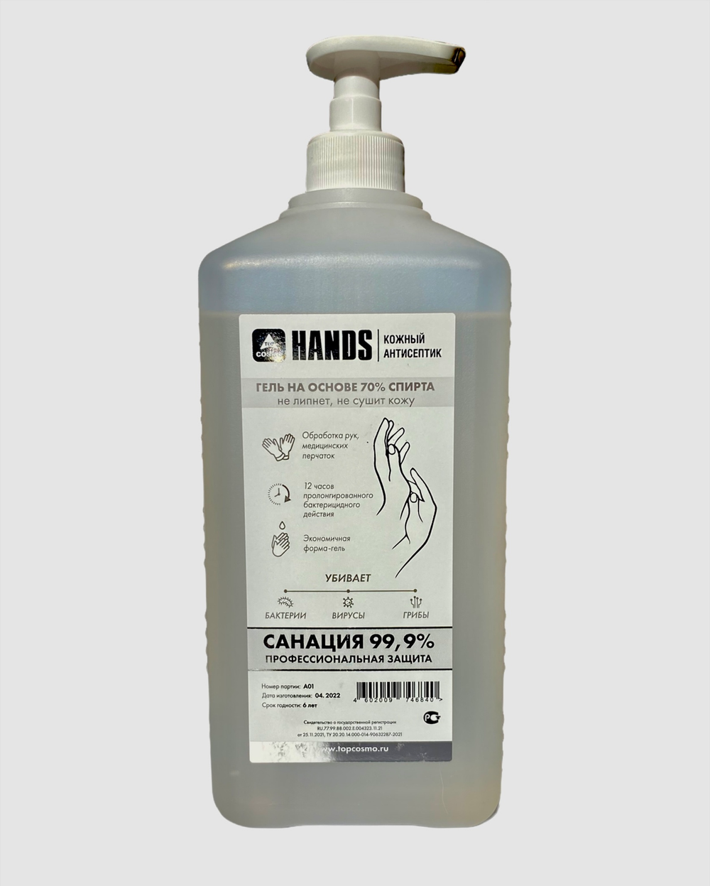 TopCosmo HANDS кожный АНТИСЕПТКИ-гель для рук и перчаток 50% спирта 1л