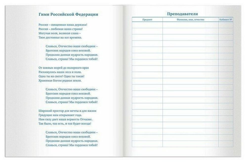 Дневник 1-11 класс 48 л., обложка кожзам (гибкая), принт, BRAUBERG "DAZZLE", платиновый, 105454