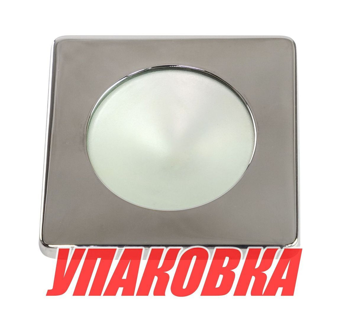 Светильник каютный светодиодный, нержавеющий корпус (упаковка из 10 шт.)