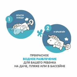 Водный пистолет с помпой Зверобой Единорог