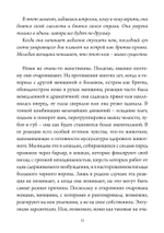 Нож Психеи. Архетипические исследования любви и силы (PDF)