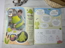 Журнал Я СЬЮ игрушки