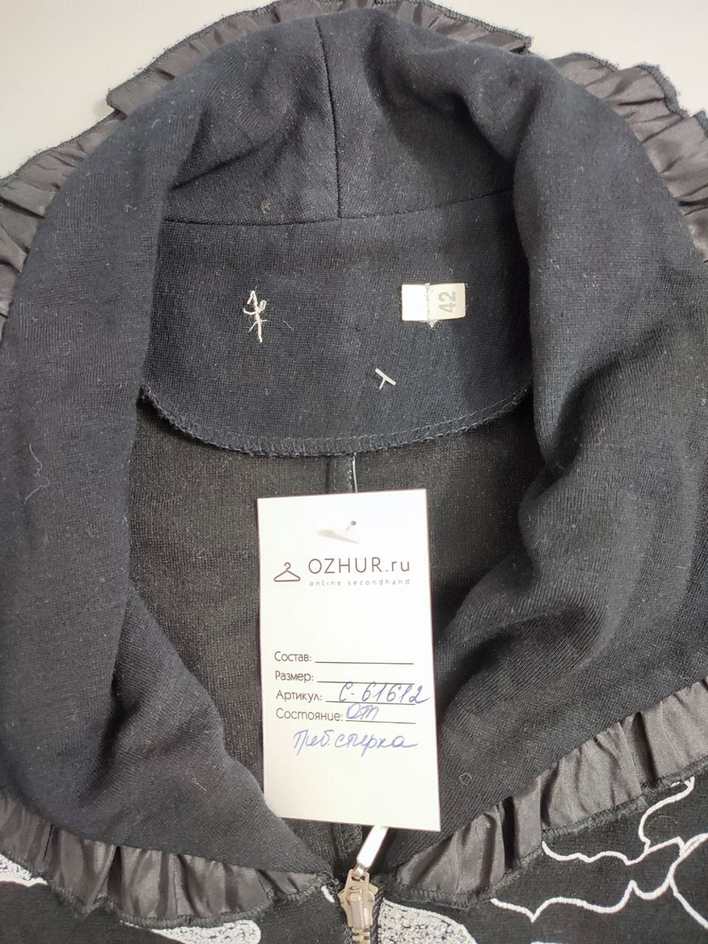 Кофта черная с белым 42 размер