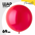 Шар латексный Металлик 69 см (И 32 / red)