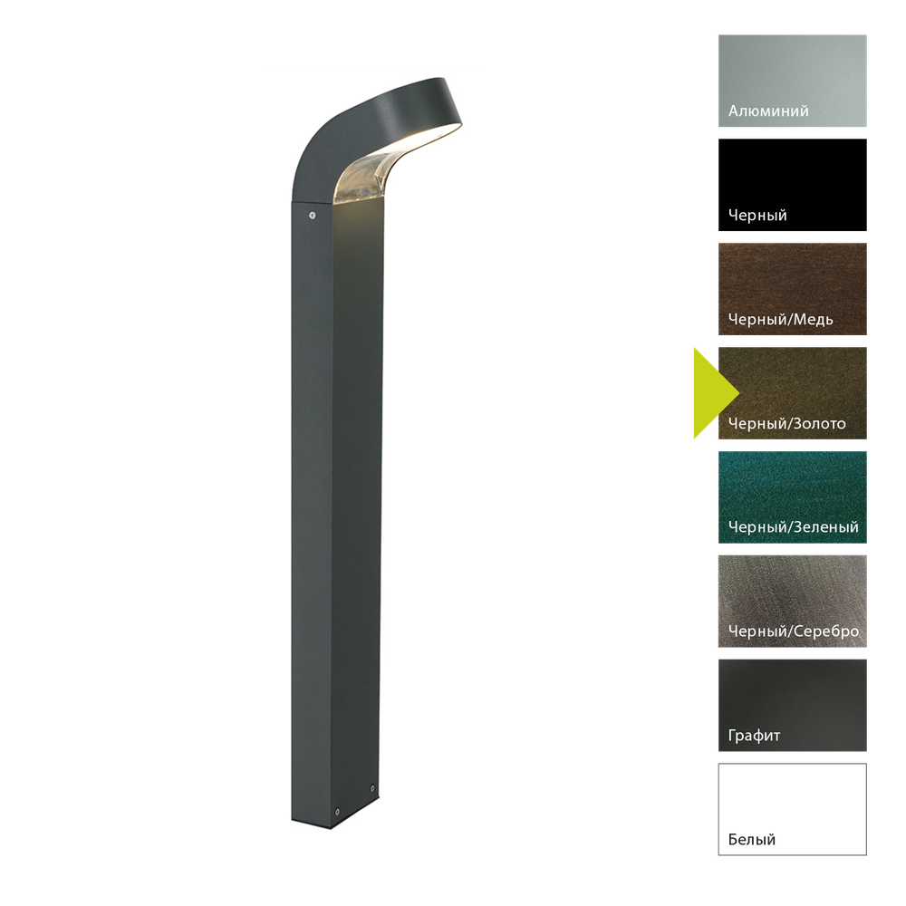 Фонарный столб Norlys MOLDE 1901 Norlys