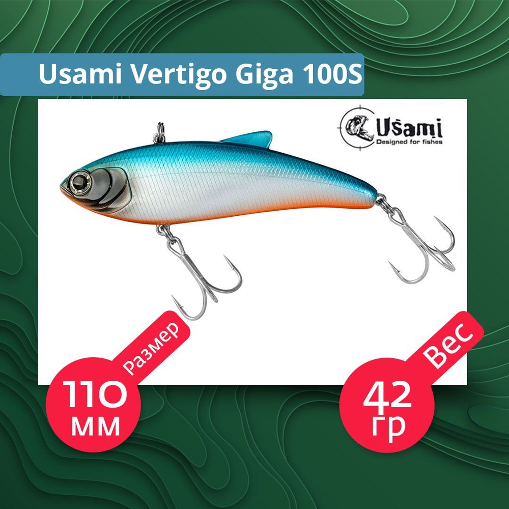Воблер для рыбалки Usami Vertigo Giga