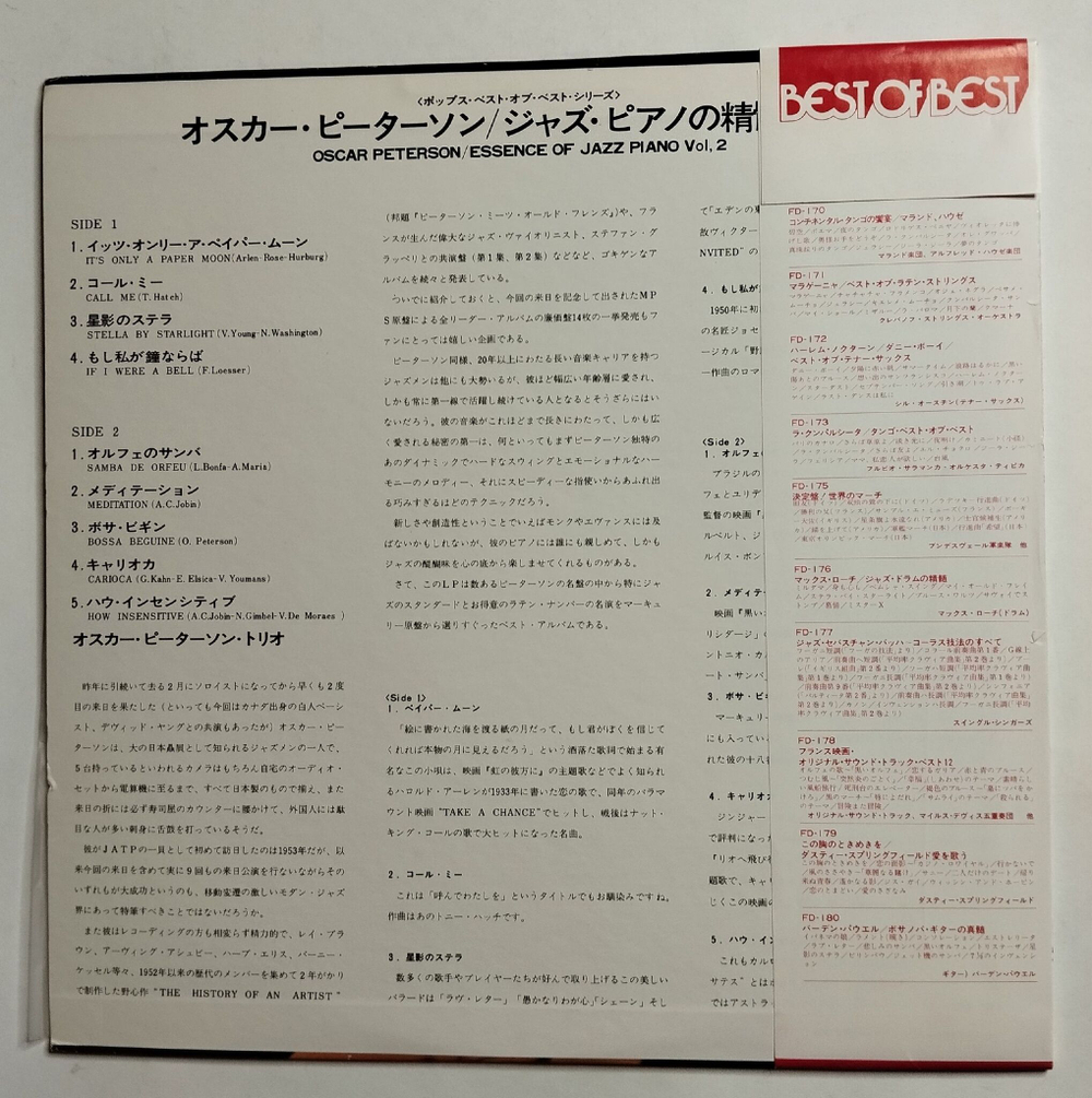 Винтажная виниловая пластинка LP Oscar Peterson Essence Of Jazz Piano Volume Two (Japan 1975) (Obi)