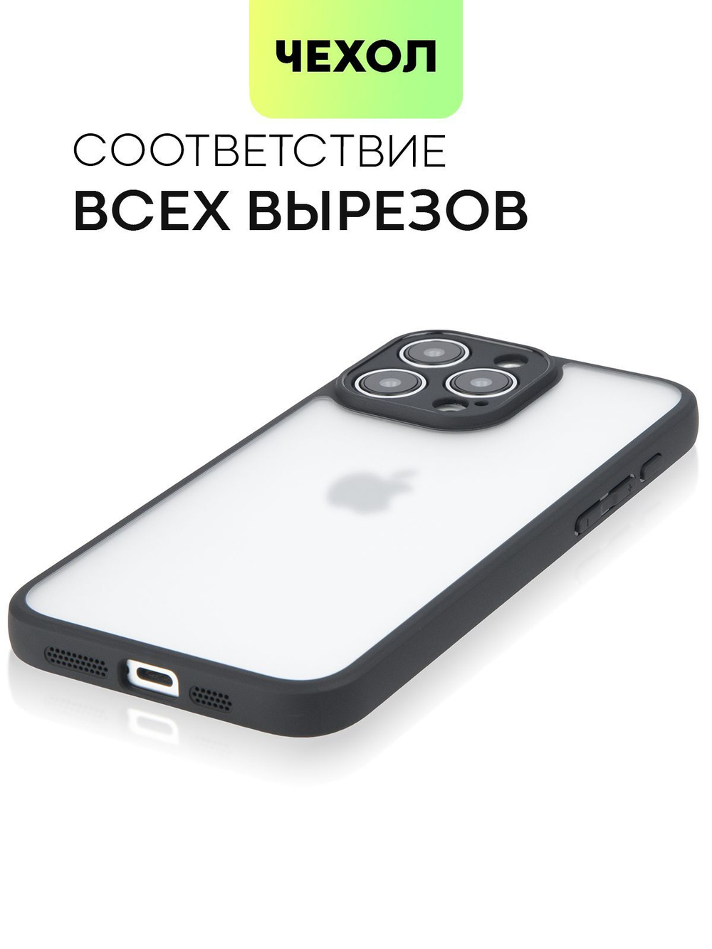 Чехол BROSCORP для Apple iPhone 15 Pro Max (арт.IP15PROMAX-PP-PRO-WHITE )