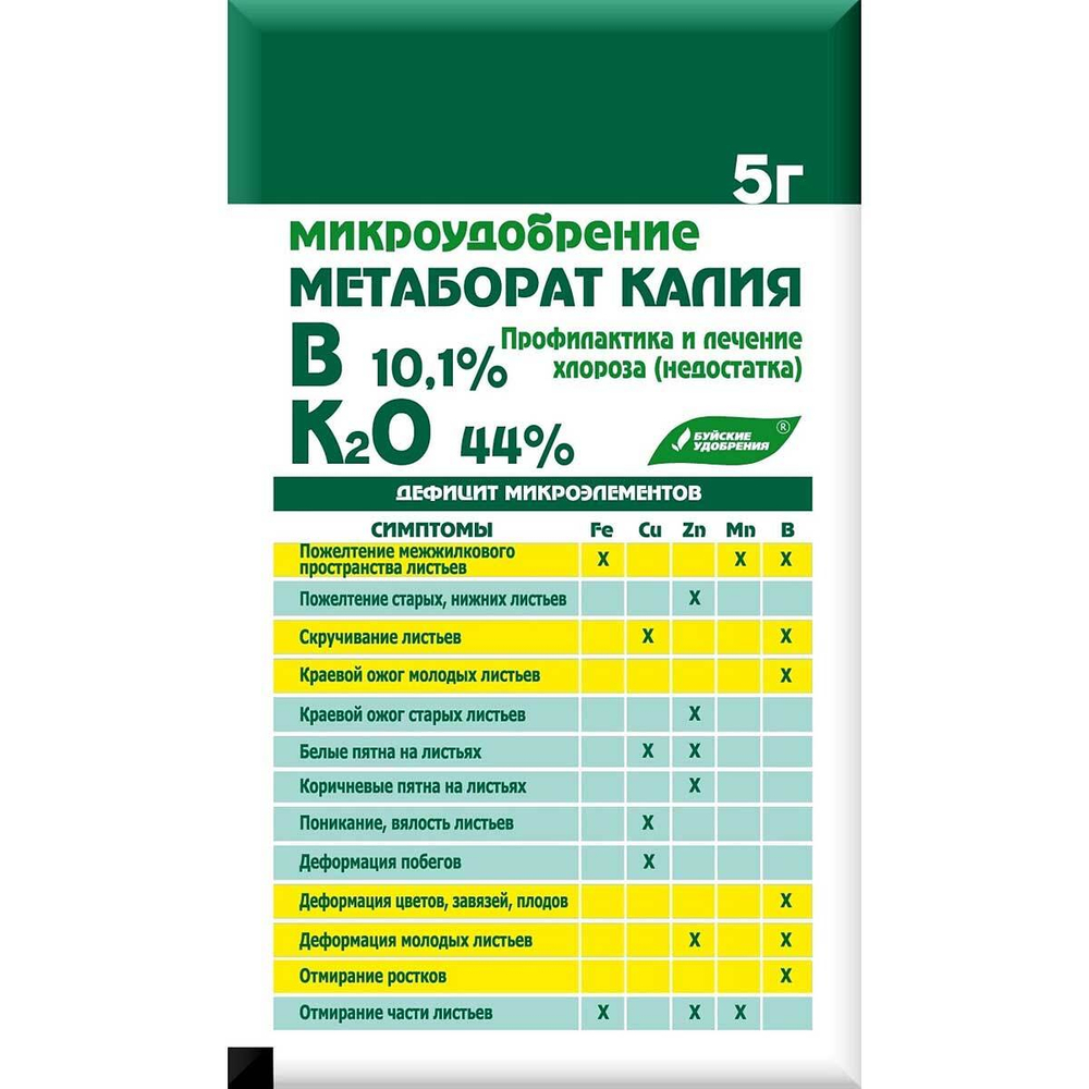 Метаборат калия 5г