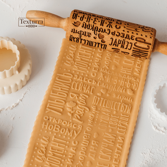 Малая скалка с узором Пожелания (на русском языке)