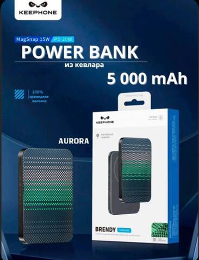 Внешний аккумулятор Power Bank MagSafe 5000 mAh Aurora