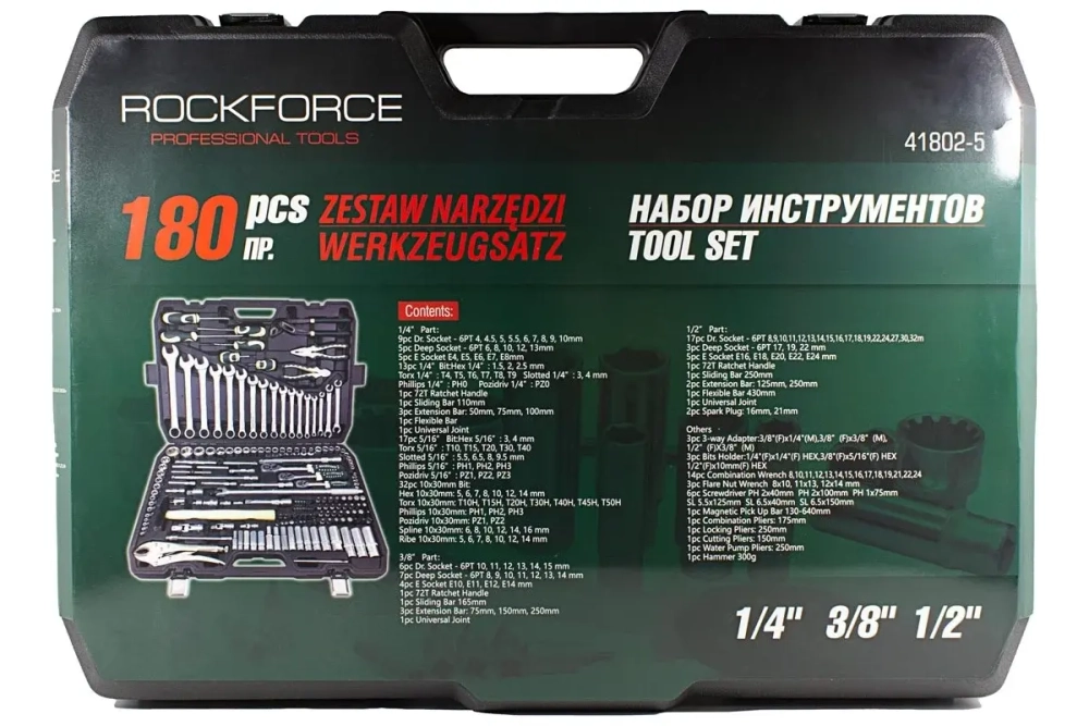 Набор инструмента RF-41802-5: 1/2"&1/4"&3/8"DR с 6-гранными головками 180пр.(пласт. кейс) ROCKFORCE