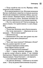 Свечу не ставят под спудом. Богатырев Александр