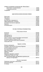 Мать Мария (Скобцова). Россия и эмиграция