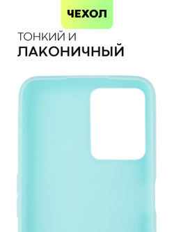 Чехол BROSCORP для realme 9;realme 9 Pro+ 5G оптом (арт. RM-9P+-COLOURFUL-SKY)
