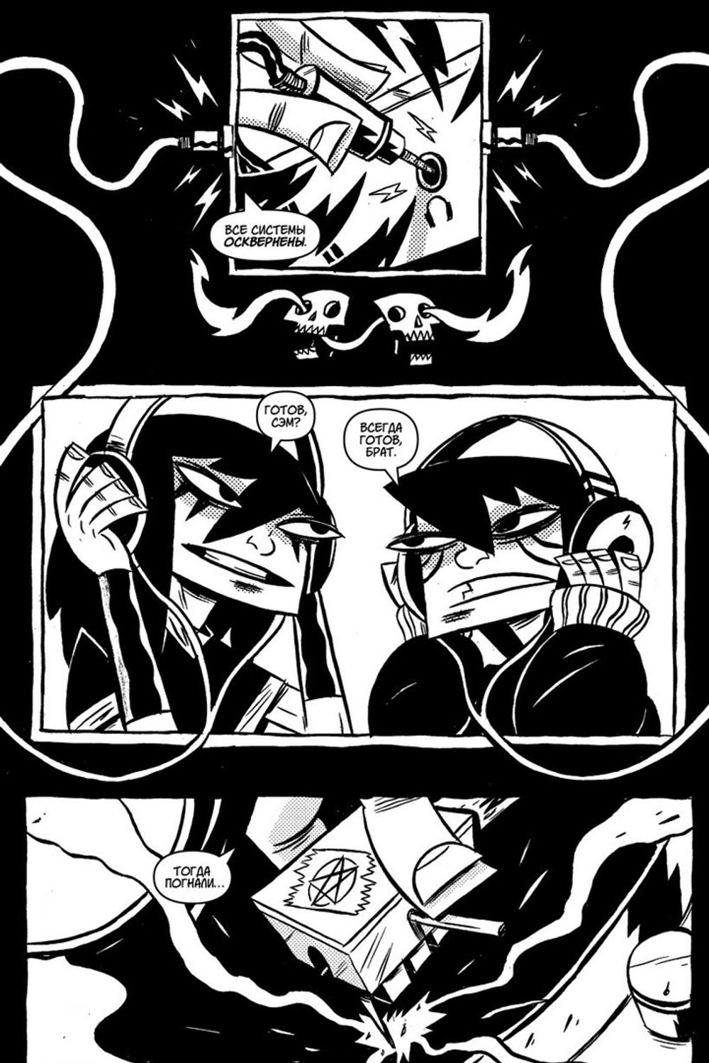 Комикс Black Metal Omnibus