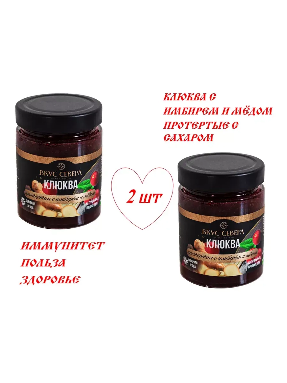 Клюква протертая с имбирем и медом 300 гр