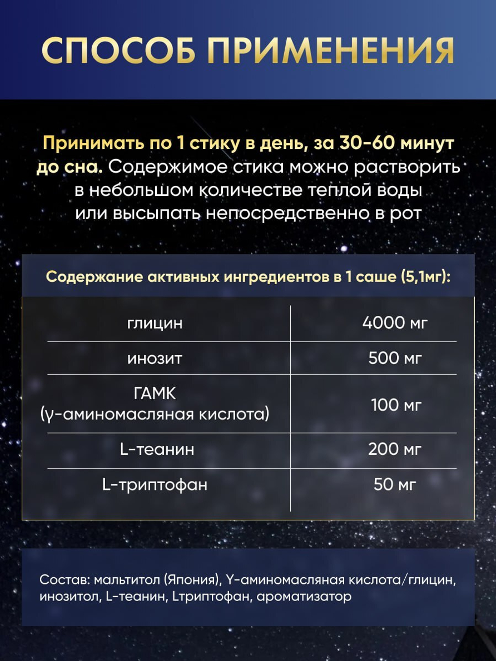 Комплекс Глицин 4000 Happy Morning NEO, 30 стиков