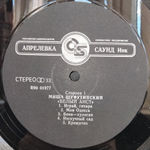Миша Шуфутинский / Белый Аист (LP)