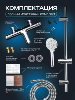 Душевой гарнитур с термостатом для ванны и душа