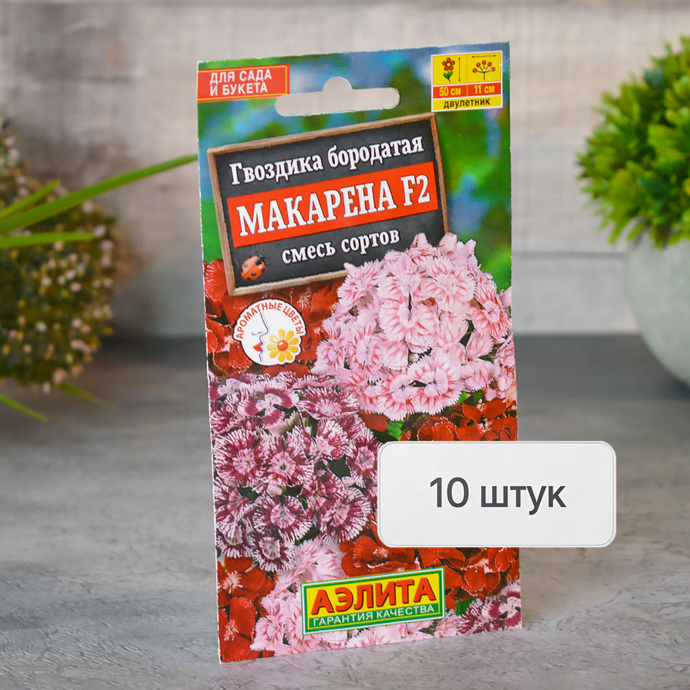 ГВОЗДИКА Турецкая Макарена смесь 0,1гр Аэлита Ц (10шт)