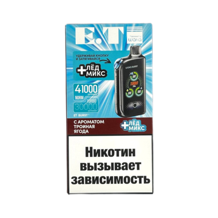 Waka ET Burst Тройная ягода + Лёд микс 41000 затяжек 20мг Hard (2% Hard)