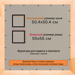 Деревянная рама 50x50 для постера и фотографий сеч. 30x16