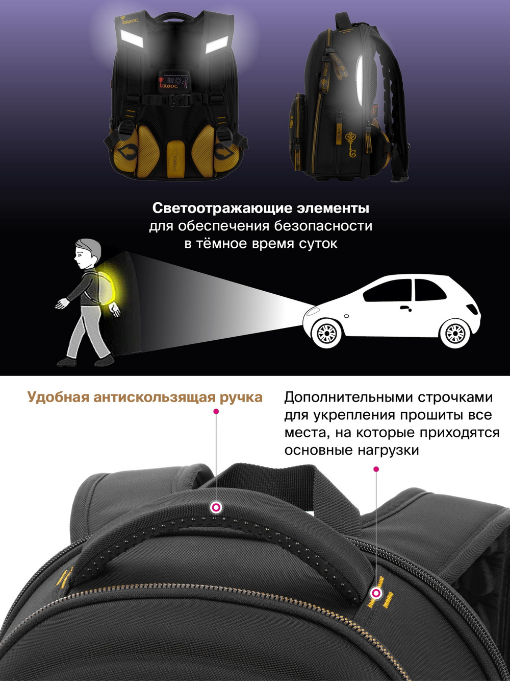 Ранец GROOC 16-16 + пенал + мешок + сумка-пенал