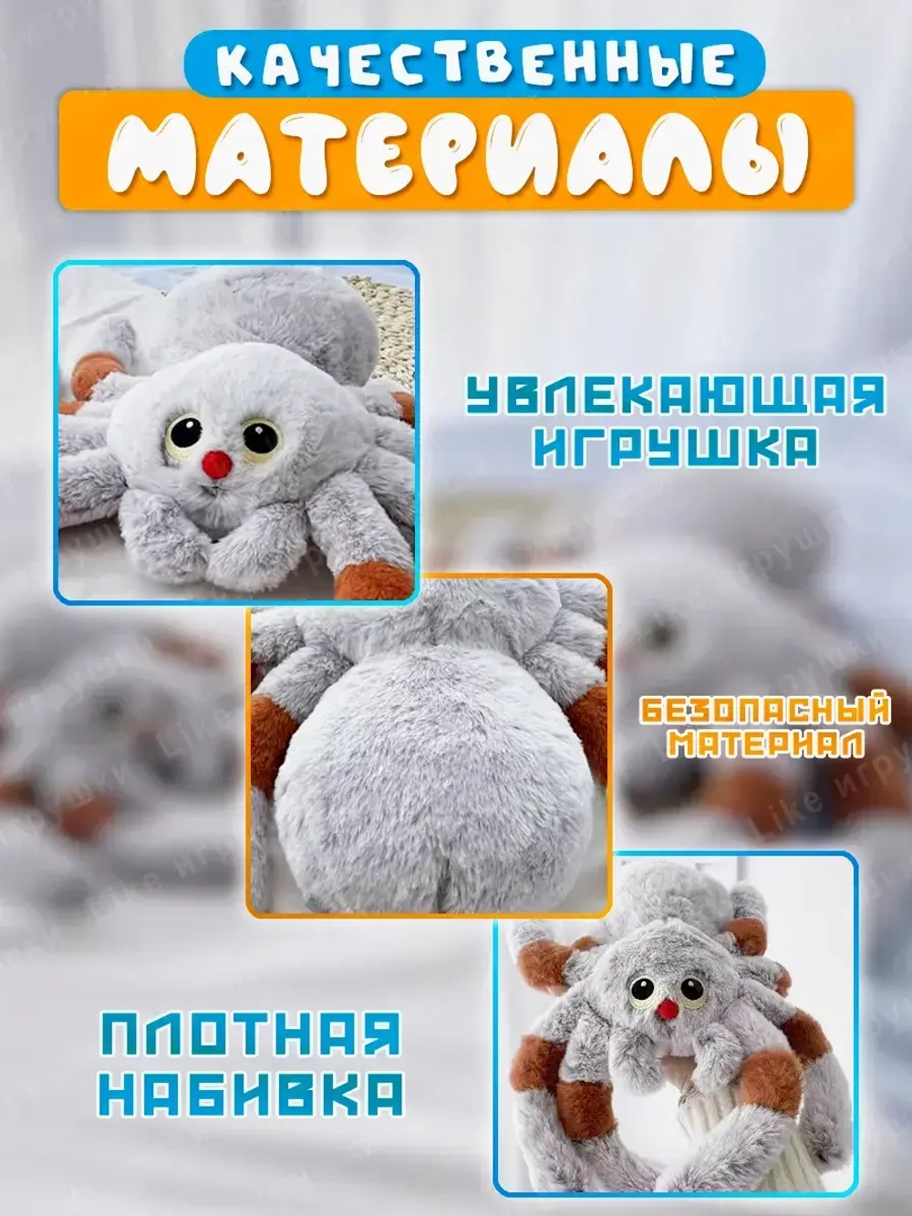 Мягкая игрушка паук плюшевый 50 см