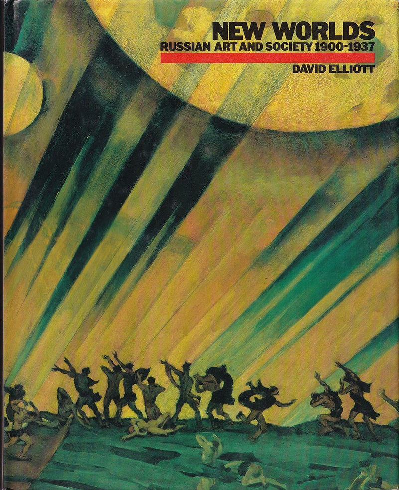 Новые миры. Русское искусство и общество 1900-1937 годов