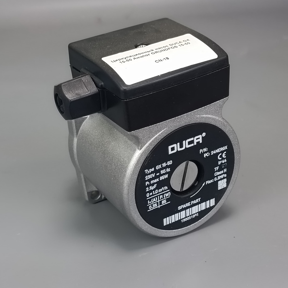 Циркуляционный насос DUCA GX 15-50 (аналог GRUNDFOS 15-50) для котлов Baxi, Immergas, Ferroli, Buderus, Ariston арт. 87167624850-2, 150100101-2, 3.020560, 5659550, 39808300, 1.012931, 3.022577
