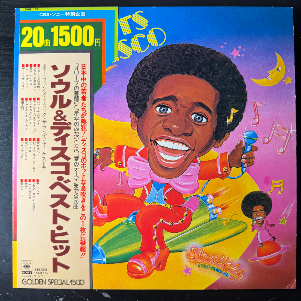 Fantastic Sounds Orchestra ‎– Best Hits In Disco (Япония 1977г.) Т