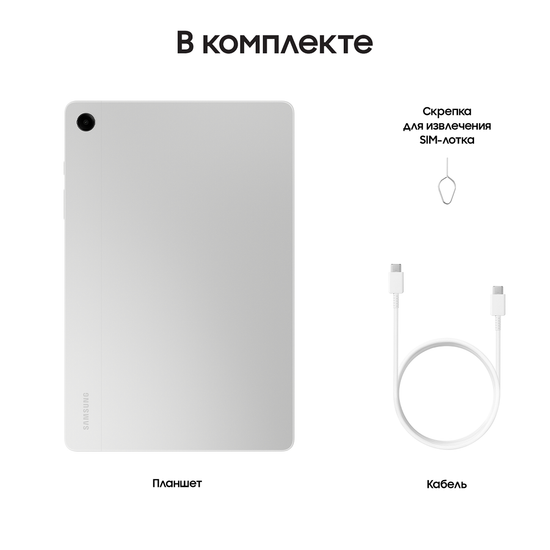 Планшет Samsung Galaxy Tab A9+ LTE 64 гб серебро