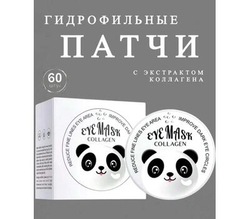 SADOER, ГИДРОГЕЛЕВЫЕ ПАТЧИ С ЭКСТРАКТОМ КОЛЛАГЕНА